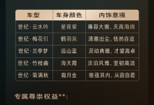 2023广州车展探馆：别克世纪·云水吟-鹏城车网