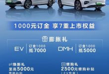 推7重上市权益 荣威D7将于11月8日上市-鹏城车网