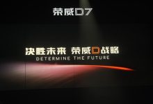 3年内将推多达8款新车型 荣威发布D战略-鹏城车网