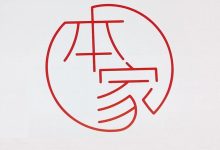 东风本田发布全新用户品牌“本家”-鹏城车网