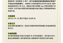 延一天补200 阿维塔12发布感恩等待计划-鹏城车网