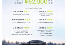 尊享6重豪礼 阿维塔11发布限时政策-鹏城车网