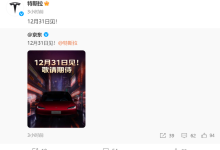 特斯拉否认与京东合作开展汽车销售业务-鹏城车网