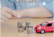 一文看懂2024年新能源车免征购置税变化-鹏城车网