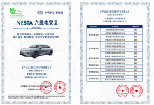 银河E8获六维电安全技术体系认证证书-鹏城车网