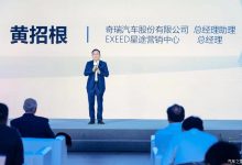 星途瑶光C-DM将于2024年一季度完成上市-鹏城车网