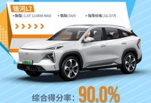 吉利银河L7 C-NCAP碰撞测试成绩公布-鹏城车网
