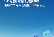 交付3936台 创维汽车公布11月销量数据-鹏城车网