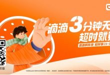 无应答获高额赔偿 滴滴推出3分钟无车赔-鹏城车网