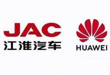 分工配合 江淮与华为终端正式签署协议-鹏城车网