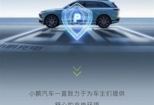 小鹏发布严打充电桩“霸位”2.0版本-鹏城车网