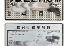 问界M9获得两城市L3级自动驾驶测试牌照-鹏城车网