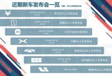 预售22.99万起 极氪007将于今日上市-鹏城车网
