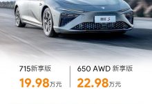 售价19.98万元起 哪吒S新享版正式上市-鹏城车网