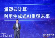 降低门槛，亚马逊云科技发力生成式AI-鹏城车网