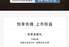 售18.98万起/5款配置 比亚迪宋L上市-鹏城车网