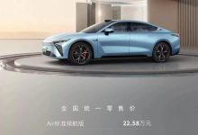 售价22.58万起 星途星纪元 ES正式上市-鹏城车网