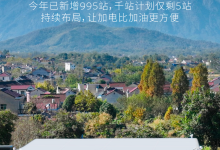 继续深耕 蔚来第2300座换电站正式上线-鹏城车网
