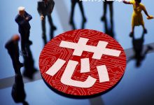 挑战重重！汽车“芯荒”还未真正过去-鹏城车网