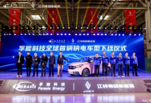 江铃易至EV3青春版钠电车型正式下线-鹏城车网