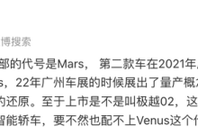 极越CEO夏一平:第二款车不一定叫极越02-鹏城车网