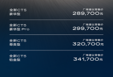 增33英寸9K曲面屏 新款凯迪拉克CT5首发-鹏城车网