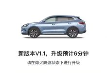 比亚迪宋PLUS DM-i冠军版迎来OTA升级-鹏城车网