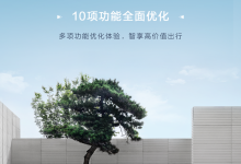 10项功能全面优化 海豹DM-i首次OTA升级-鹏城车网