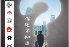 日德大厂/新势力 2024年诞生的新品牌-鹏城车网
