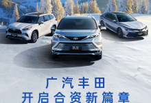共76880台 广汽丰田公布11月销量数据-鹏城车网