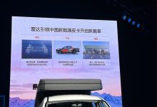 第二季度上市 曝雷达全新四驱皮卡消息-鹏城车网