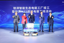 M25超级电驱量产 广汽埃安电驱工厂投产-鹏城车网