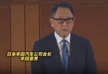 丰田章男就近期频出的造假丑闻鞠躬致歉-鹏城车网