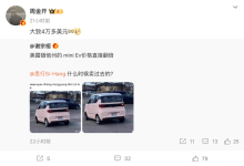 五菱宏光MINI EV美国售价超28万人民币-鹏城车网