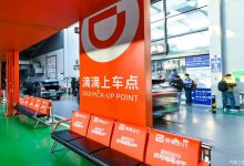 滴滴发布2024年春运安全出行保障公告-鹏城车网