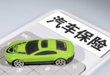 金融监管总局规范新能源车保险承保-鹏城车网