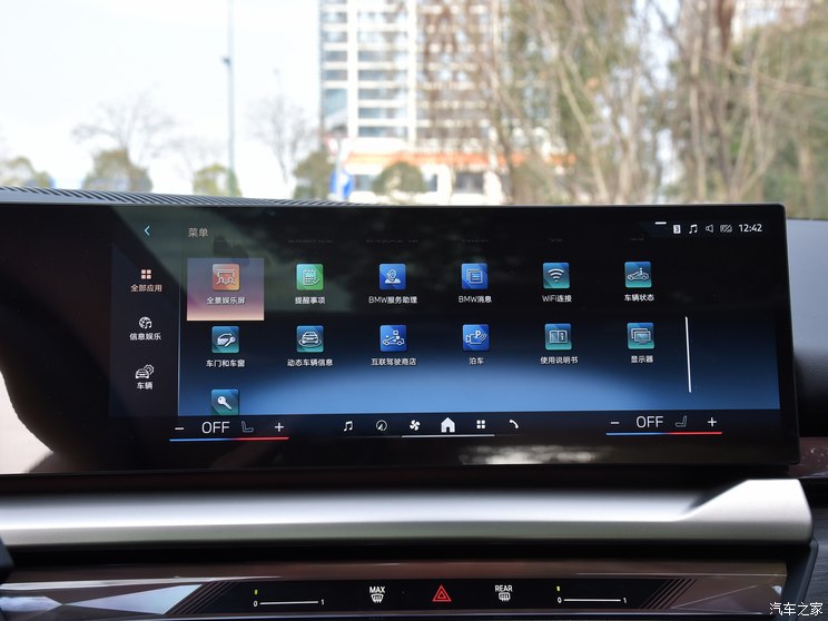 华晨宝马 宝马i5 2024款 eDrive 35L 尊享型 M运动套装 华晨宝马 宝马i5 2024款 eDrive 35L 尊享型 M运动套装