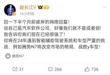 腾势赵长江：腾势N7未来将战胜Model Y!-鹏城车网