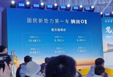 售价7.48万元起 东风纳米01正式上市-鹏城车网