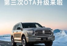 坦克500又OTA了 七大升级亮点都有啥？-鹏城车网