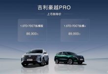 售8.69万元起 吉利豪越PRO正式上市-鹏城车网