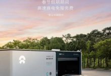 蔚来宣布2024春节期间高速换电免服务费-鹏城车网