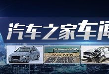 嘉兴一小鹏汽车在充电站起火烧成空壳-鹏城车网