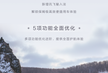 多项优化 护卫舰07将开启新一轮OTA升级-鹏城车网
