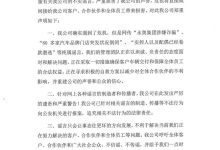永奥集团回应暴雷传闻：正在积极自救-鹏城车网