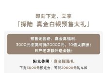 预售23.98万元起 日产探陆开启预售-鹏城车网