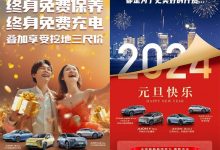 终身免费充电等 埃安推限时优惠政策-鹏城车网