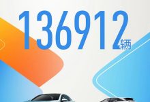 136912辆 深蓝汽车公布2023全年交付量-鹏城车网