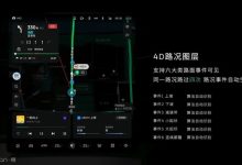 蔚来Banyan·榕 2.4.0智能系统发布-鹏城车网