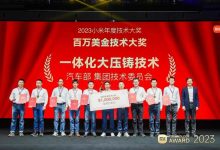 雷军：两项技术获小米百万美金技术大奖-鹏城车网